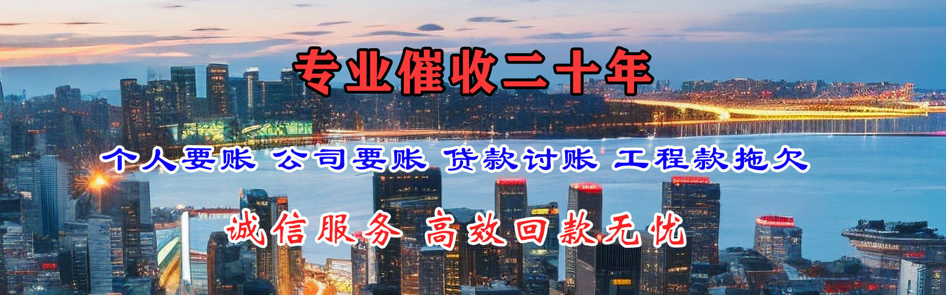 宁海清债公司