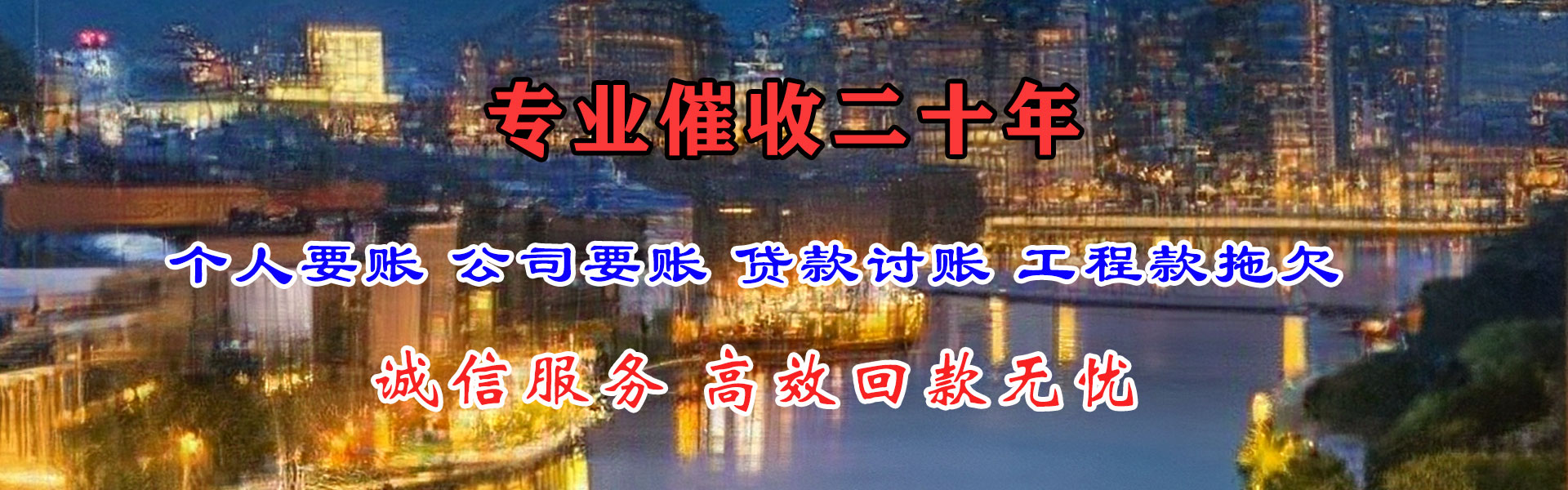 宁海讨账公司